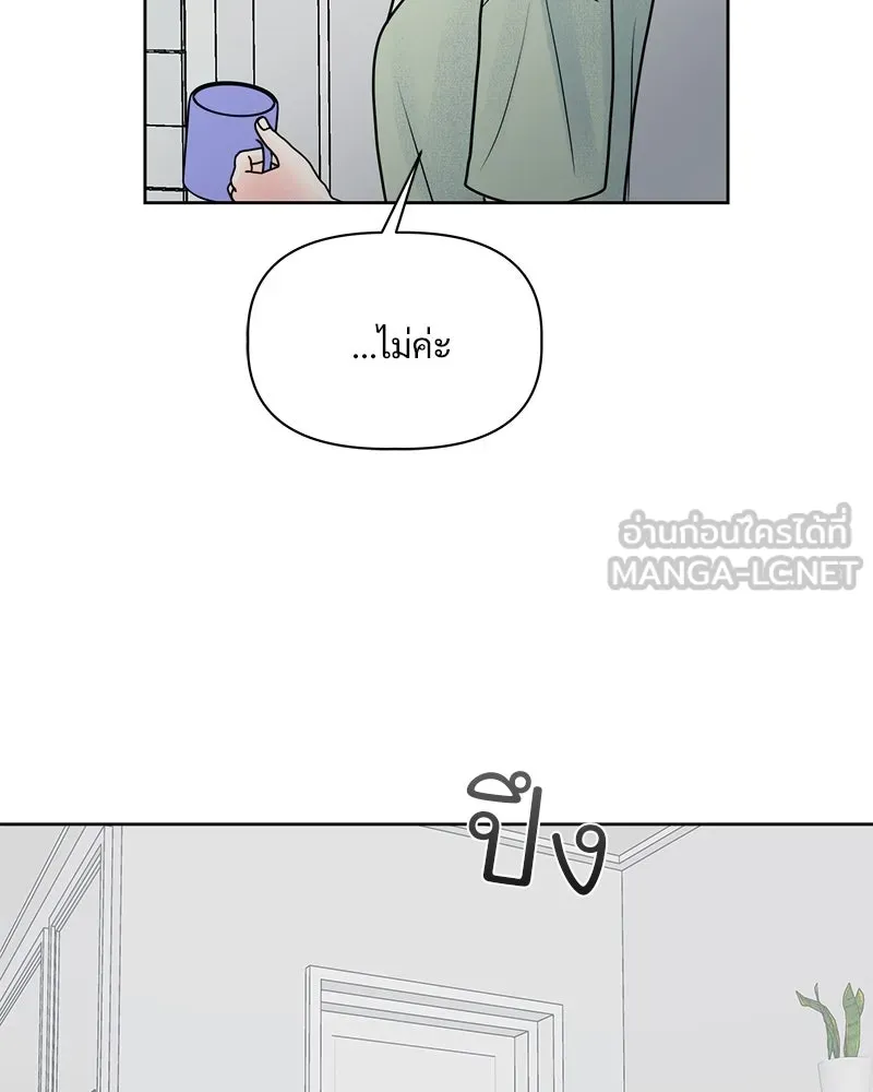 รักนี้ไม่ต้องมีเซนส์ ตอนที่ 4 รูปที่ 93