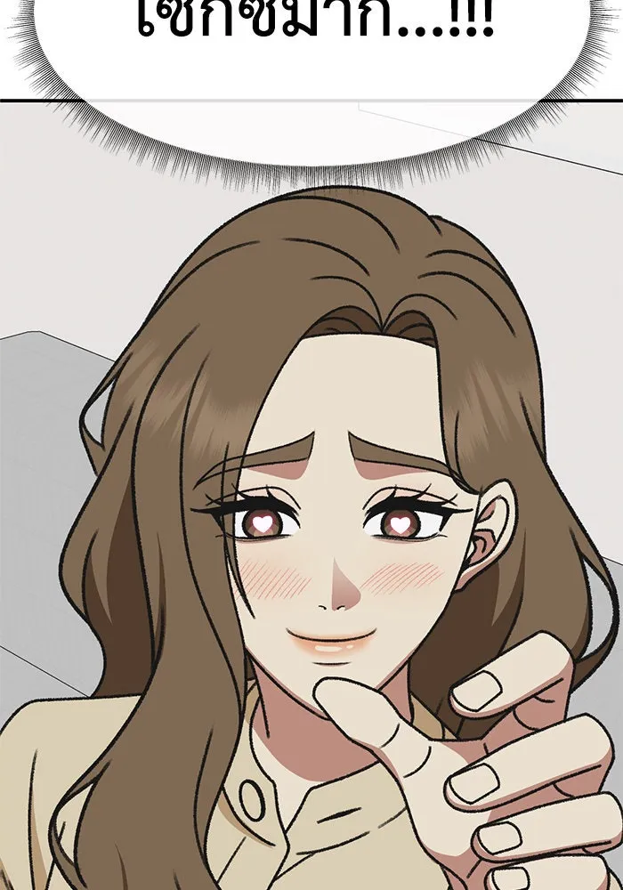 ช่วยเปลี่ยนฉันที ตอนที่ 300. ซีซัน 3 โซอินกุก 8 รูปที่ 116