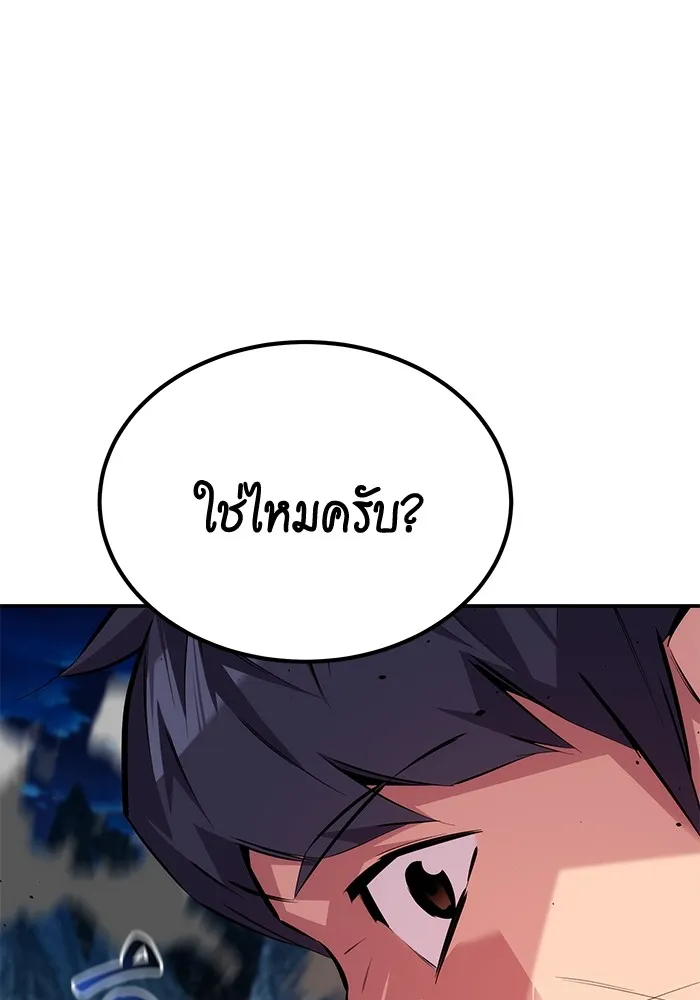 แยกร่าง ล่าอัตโนมัติ ตอนที่ 97 รู 1 รูปที่ 14