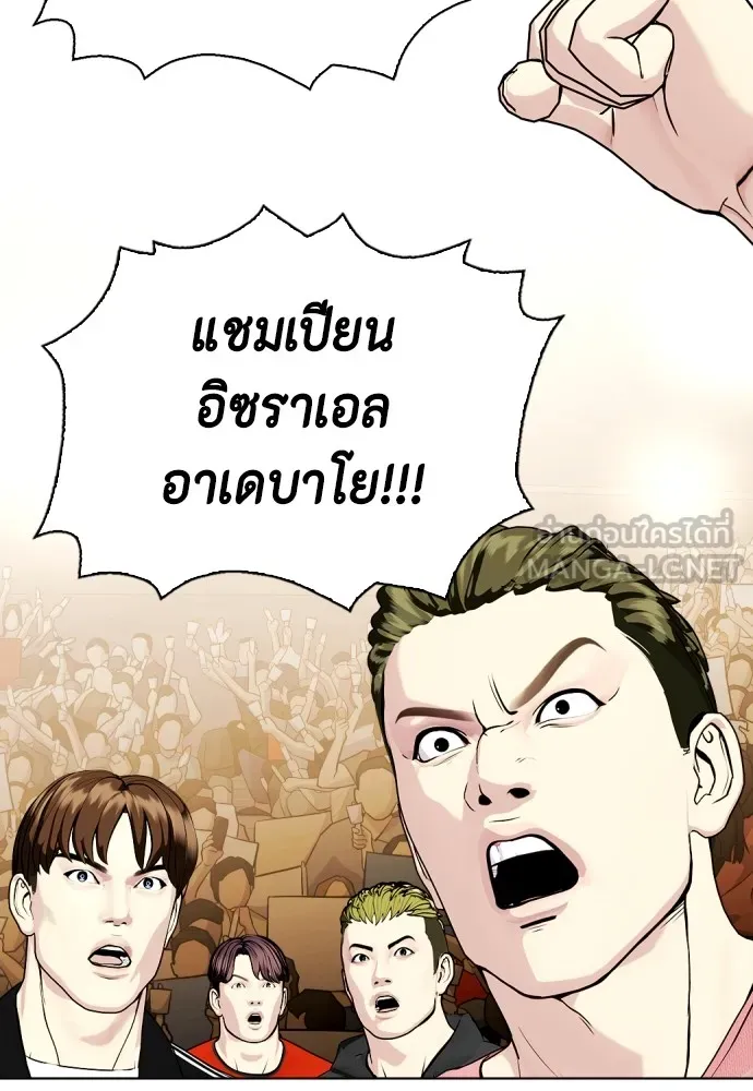 หมาหัวเน่าเก๋าเกินไป ตอนที่ 77 รูปที่ 147