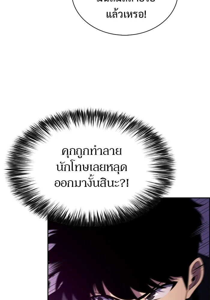 ผู้เล่นหน้าใหม่เลเวลแมกซ์ ตอนที่ 176 ยาชา (3) รูปที่ 34