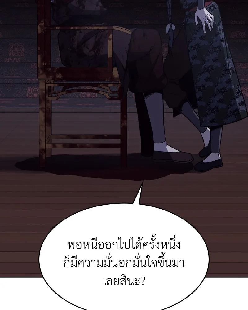 เกิดอีกทีเป็นว่าที่ประมุขลัทธิมาร ตอนที่ 66 รูปที่ 73