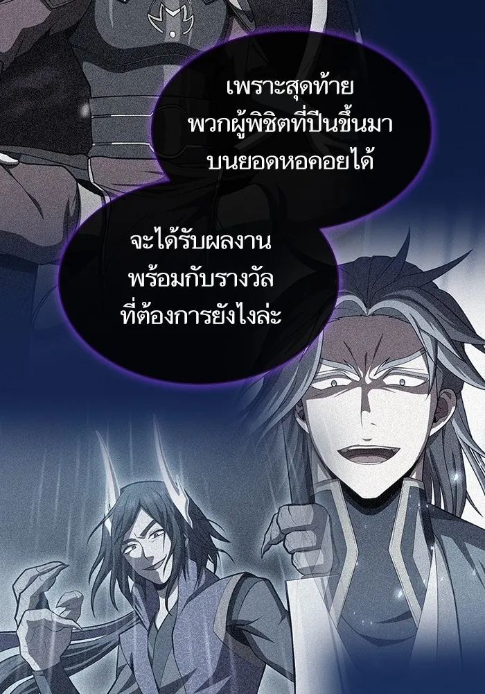 ผู้เล่นขั้นเทพแห่งหอคอยฝึกสอน ตอนที่ 154 รูปที่ 58