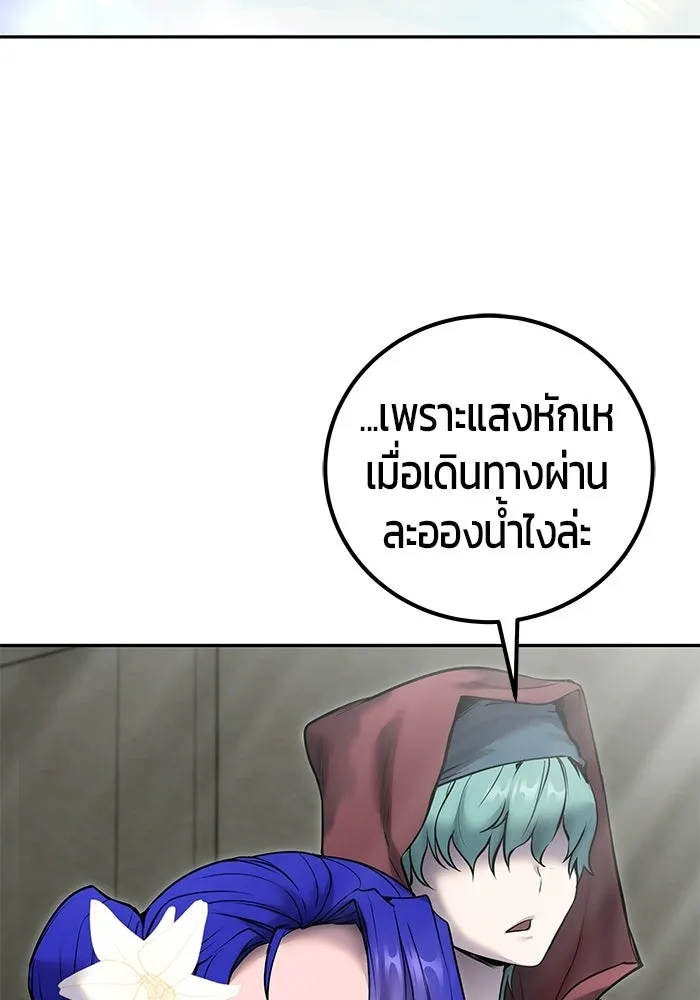 แกร่งเกินผู้กล้า แต่ซ่าไม่ได้ ตอนที่ 119 รูปที่ 65
