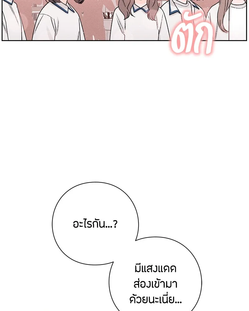 เป็นวัยรุ่นมันเหนื่อย ตอนที่ 51 รูปที่ 35