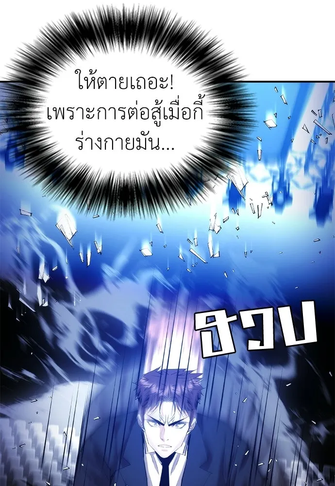 สุภาพบุรุษสูทดำ ตอนที่ 34 รูปที่ 146