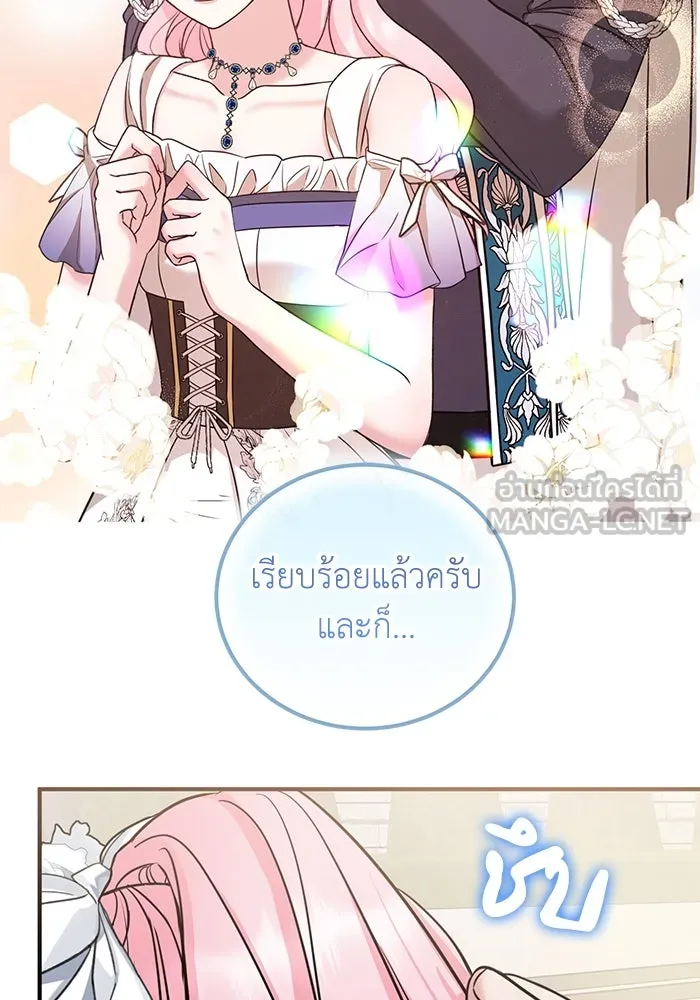 ครอบครัวพรรค์นั้น ฉันไม่มีวันกลับไป ตอนที่ 28 รูปที่ 69