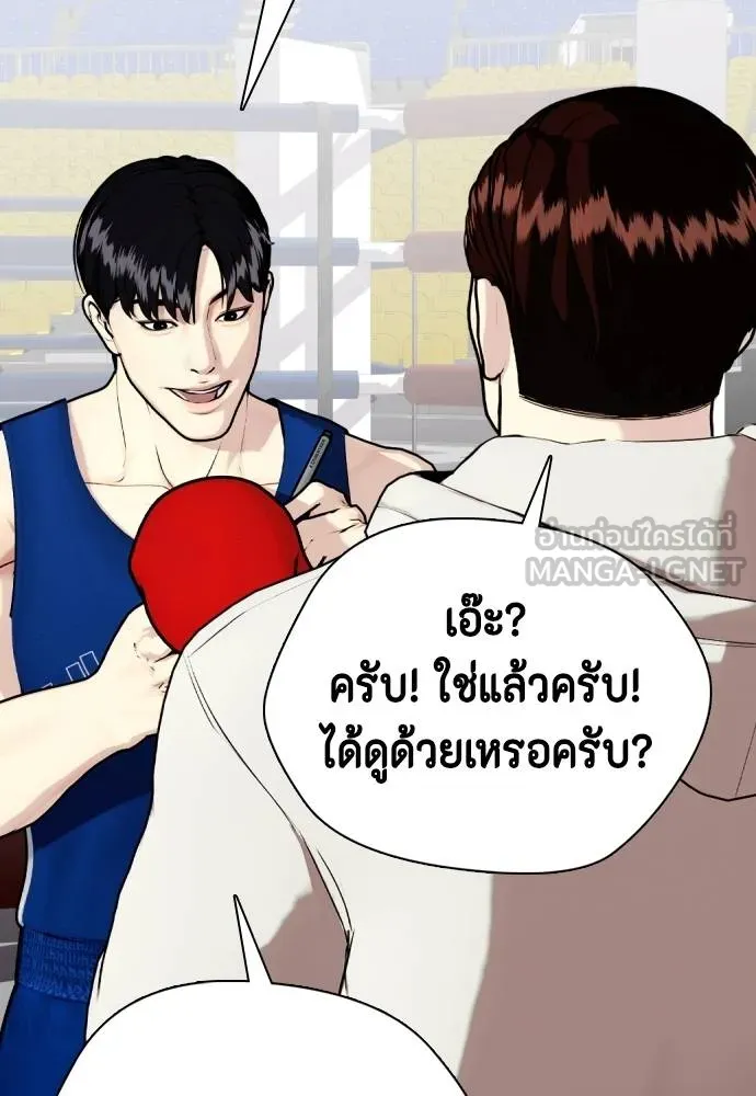 หมาหัวเน่า ตอนที่ 116 รูปที่ 52