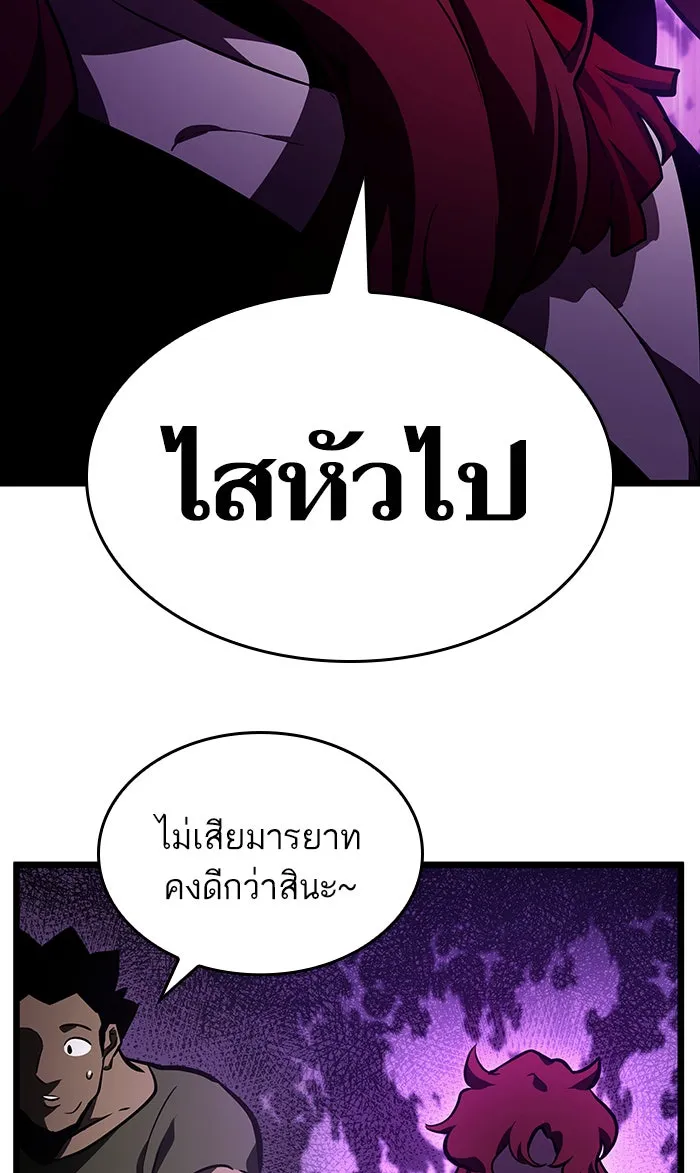 หลังวันสิ้นโลก ตอนที่ 15 รูปที่ 49