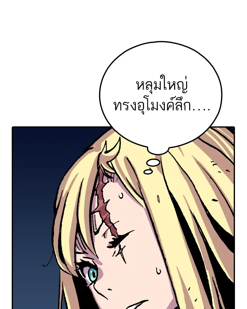 เคลวาเทส อสูรจอมราชัน ตอนที่ 10 อดีตของเนล (2) รูปที่ 14