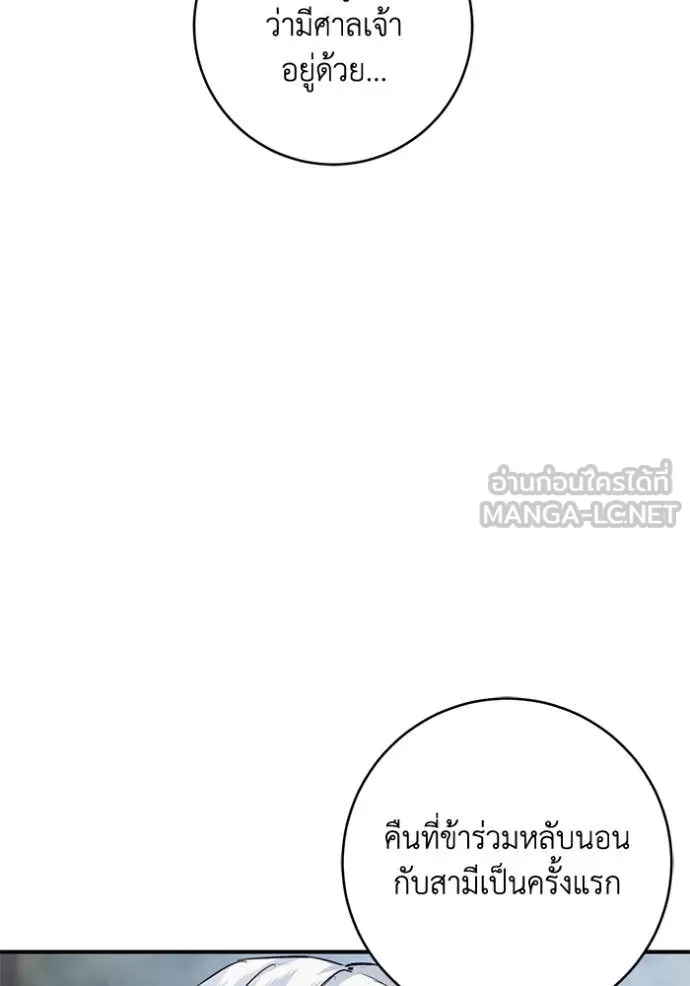 ยามหมาป่าทมิฬ ตอนที่ 58 รูปที่ 30