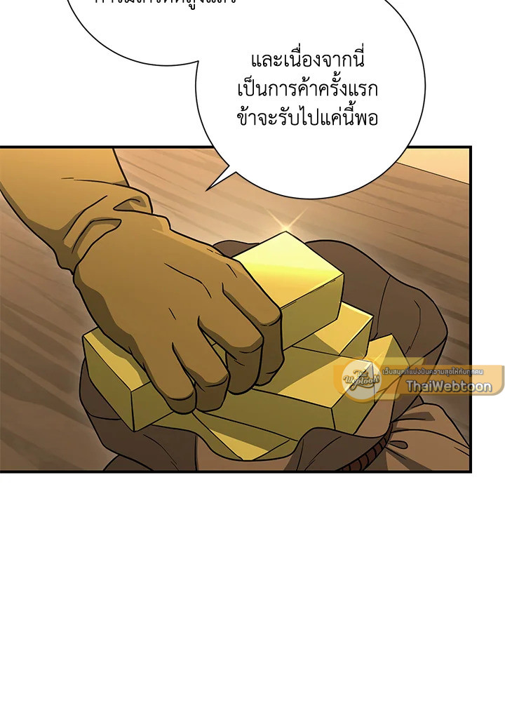 พลทหารโครงกระดูกผู้ม ตอนที่ 143 รูปที่ 145