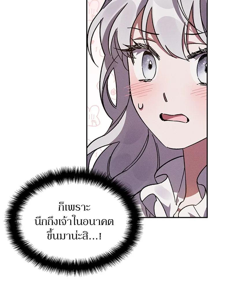 โอ้ ศัตรูที่รัก ตอนที่ 2 รูปที่ 71