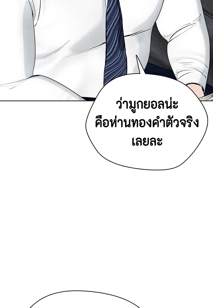 หมาหัวเน่าเก๋าเกินไป ตอนที่ 78 รูปที่ 124