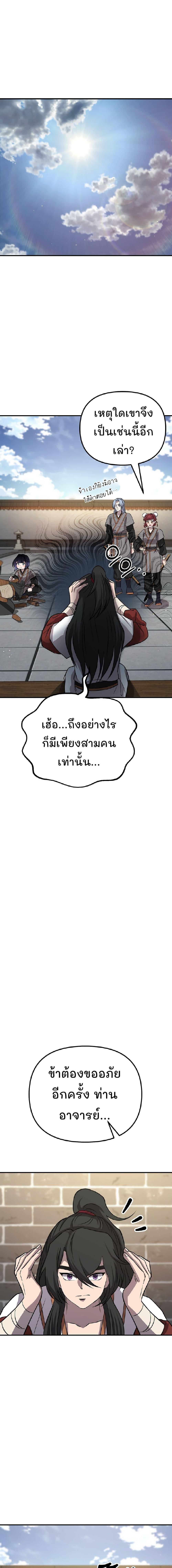 Manga-lc-com อ่านมังงะ อ่านการ์ตูน ออนไลน์ ฟรี Murim Instructor at Marriageable Age ตอนที่ 1 2 3 4 5 6 7 8 9 10 11 12 13 14 ฟรี ไม่มีโฆษณา Manga-lc - อ่าน มังงะ อ่าน การ์ตูน ออนไลน์ อ่านมังงะ ฟรี