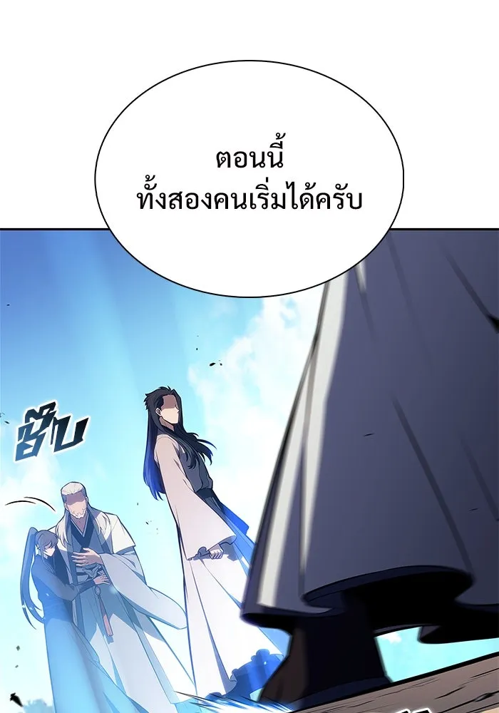 ผู้เล่นหน้าใหม่เลเวลแมกซ์ ตอนที่ 193 ก้าวหน้าและถอยหลัง รูปที่ 125