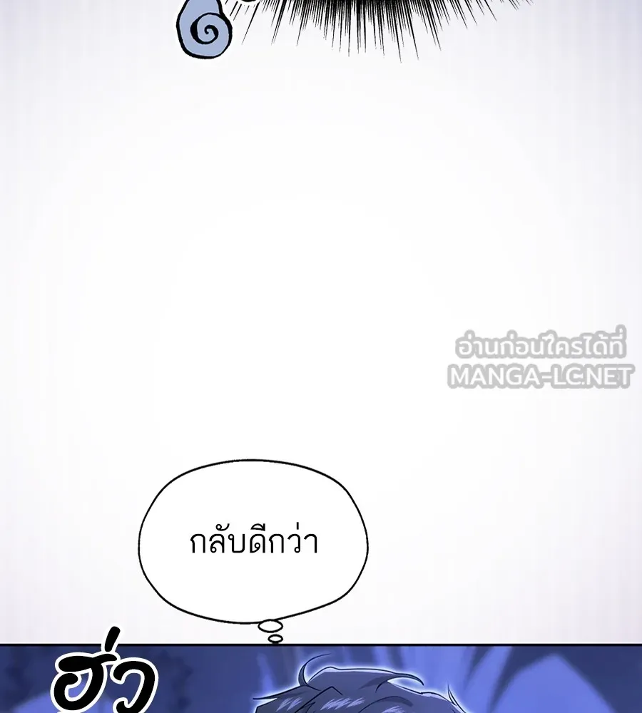 ทางหลุดพ้นของนักบุญลวง ตอนที่ 19 รูปที่ 66