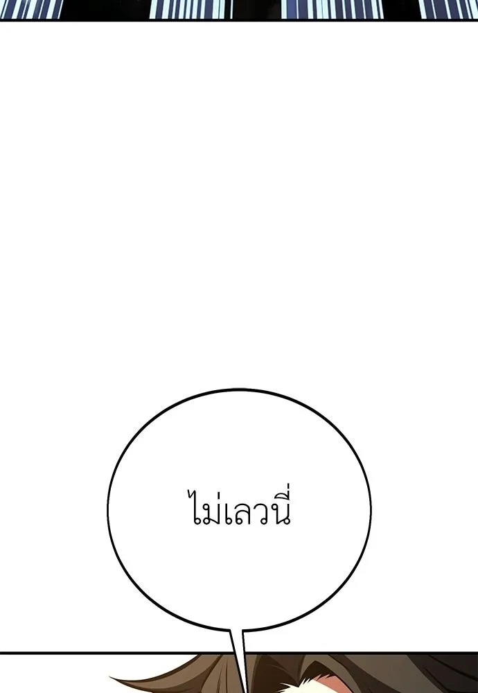 ไอ้เพลเยอร์นั่น ฉันฆ่ามันเอง ตอนที่ 109 รูปที่ 53