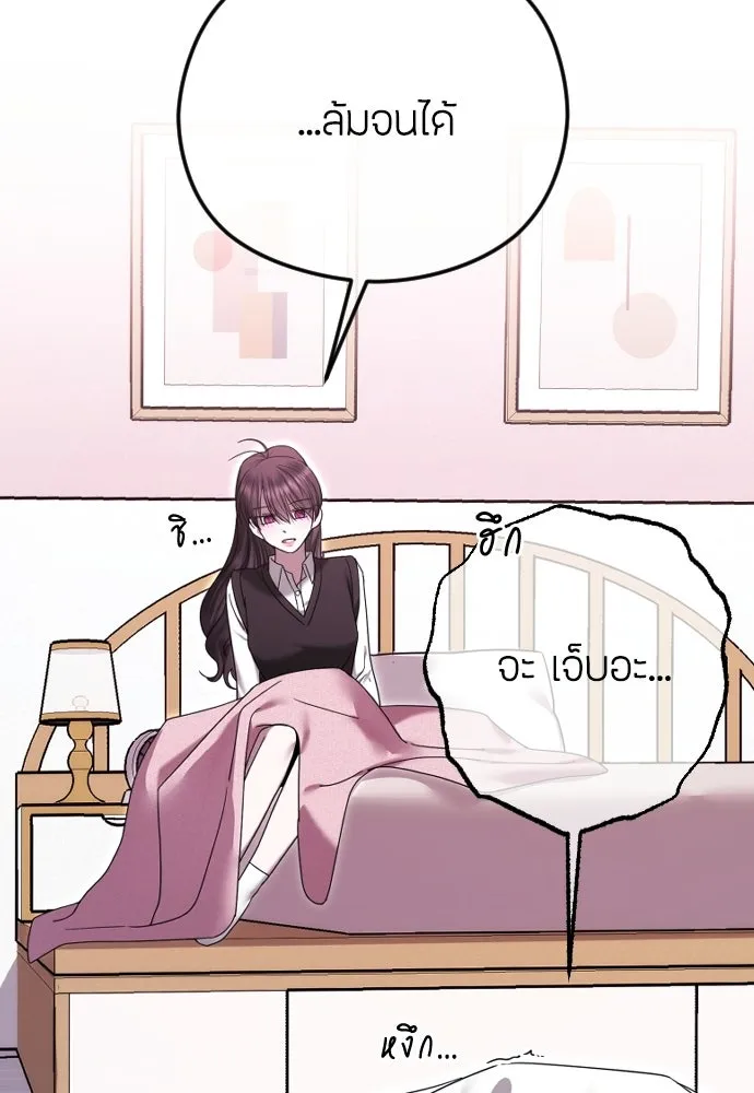 วิธีหนีตายจากนิยายโรคจิต ตอนที่ 89 รูปที่ 56
