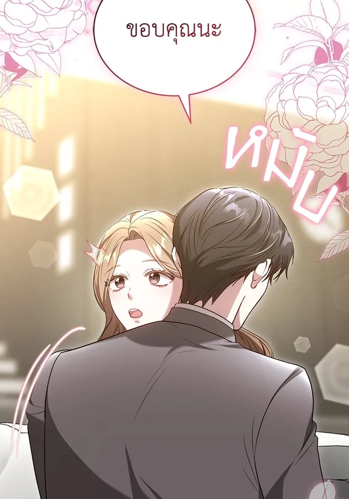 ละลายรักให้ล้นใจ ตอนที่ 63 รูปที่ 38