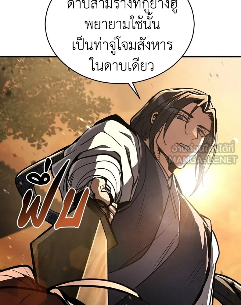 กำปั้นราชันคืนชีพ ตอนที่ 8 รูปที่ 153