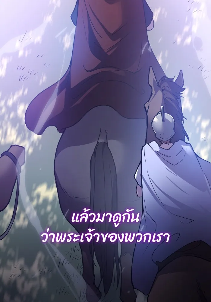 ฟิลเลียโรเซ่กับคำทำนายแห่งมงกุฎหนาม ตอนที่ 113 รูปที่ 68