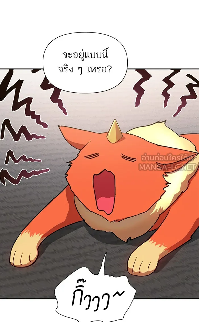 My S-Class Hunters ตอนที่ 45 การเดบิวต์ของหัวหน้าโรงหลอม (2 รูปที่ 78