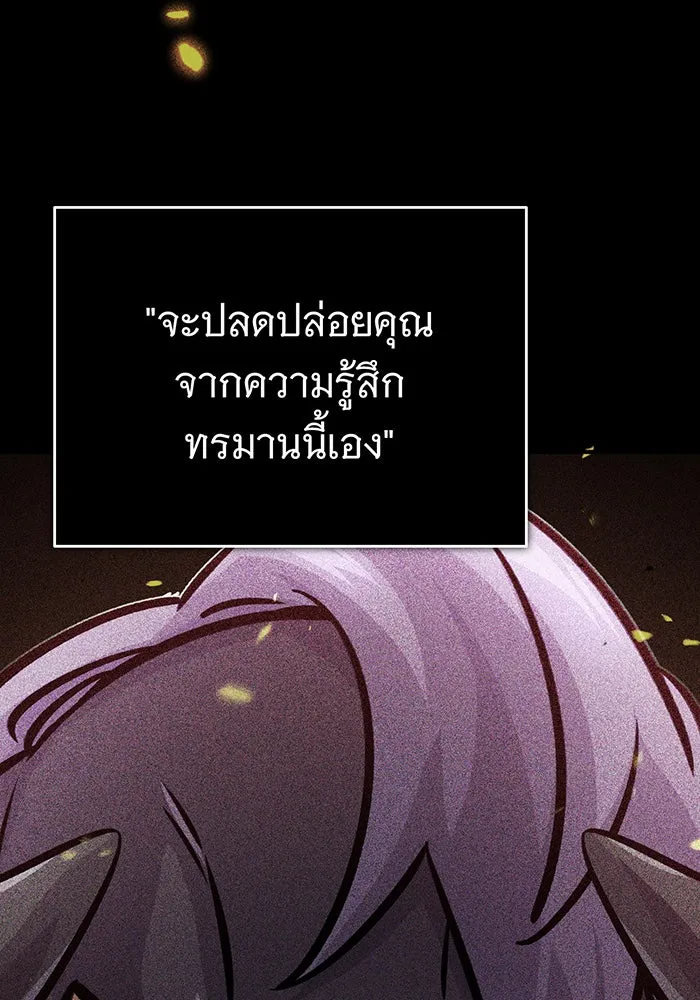 จอมเวทเกิดใหม่ในรอบ 66666 ปี ตอนที่ 69 รูปที่ 89