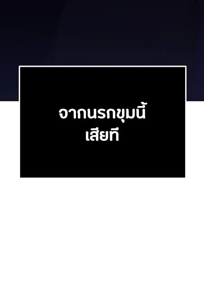 วิธีหนีตายจากนิยายโรคจิต ตอนที่ 30 รูปที่ 26
