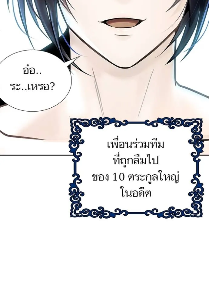 ทาวเวอร์ออฟก๊อด หอคอ ตอนที่ 631 รูปที่ 8