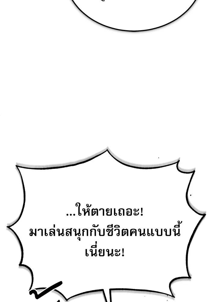 ศาสตราจารย์จำเป็นแห่งอะคาเดมี ตอนที่ 100 รูปที่ 55