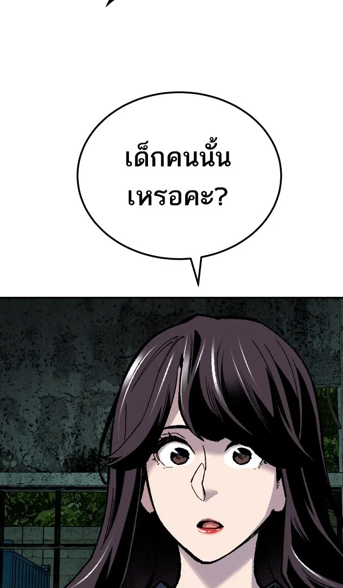 ยอดคนเลเวลทะลุ ตอนที่ 33 ร่องรอย รูปที่ 55