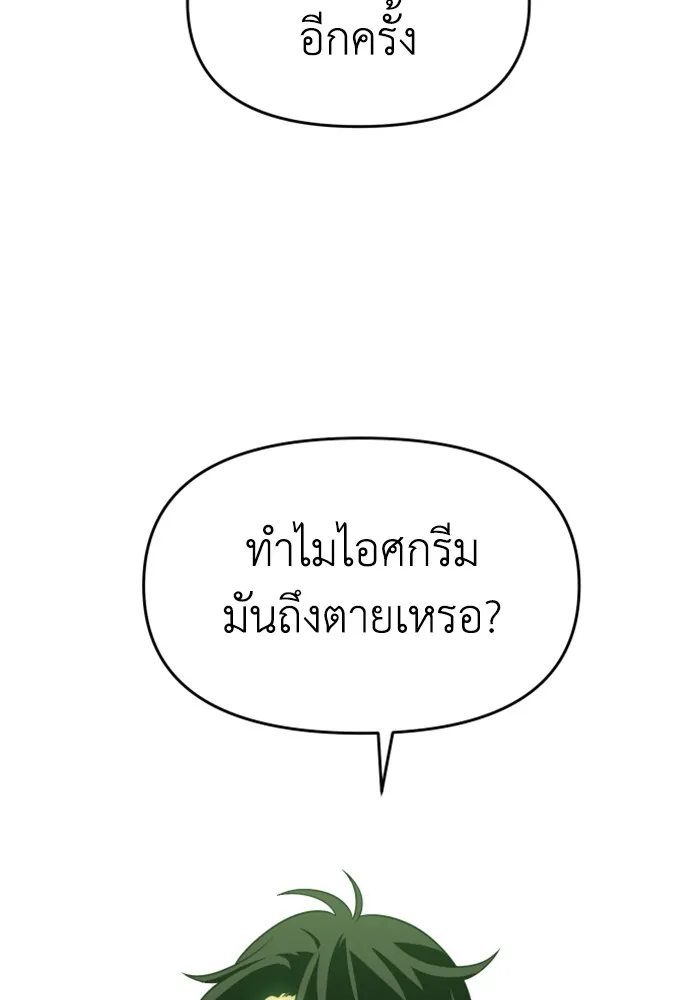 อดีตบอสหอคอย ตอนที่ 30 รูปที่ 140