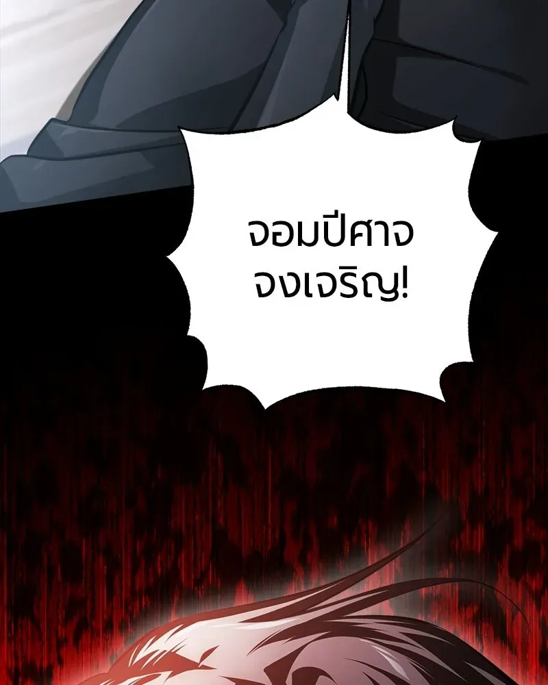 The Magic Tower_s Problem Child ต_วอ_นตรายแห_งหอคอยเวท ตอนที่ ตอนที่ 43 รูปที่ 27