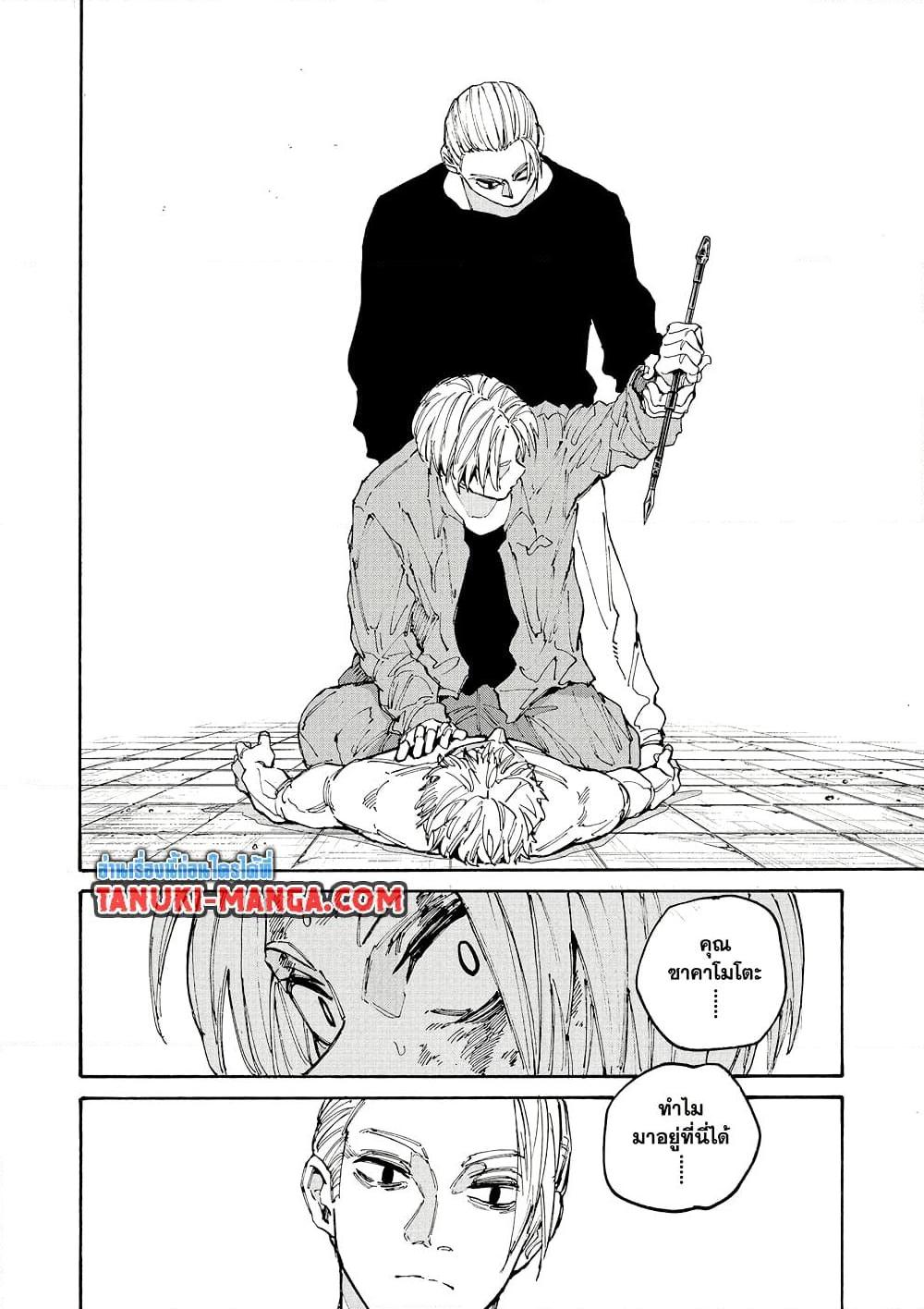 Manga-lc-com อ่านมังงะ อ่านการ์ตูน ออนไลน์ ฟรี Sakamoto Days ตอนที่ 1 2 3 4 5 6 7 8 9 10 11 12 13 14 ฟรี ไม่มีโฆษณา Manga-lc - อ่าน มังงะ อ่าน การ์ตูน ออนไลน์ อ่านมังงะ ฟรี