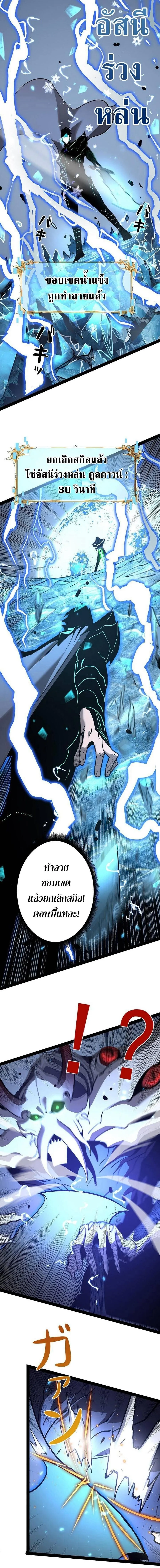 Become the Strongest Hero Through the Cheat System กลายเป_นฮ_โร_ท_แข_งแกร_งท_ส_ดด_วยระบบโกงส_ดเทพ ตอนที่ ตอนที่ 66 รูปที่ 5