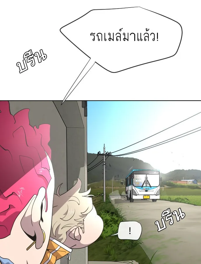 ยุคแห่งยอดมนุษย์ ตอนที่ 38 รูปที่ 29