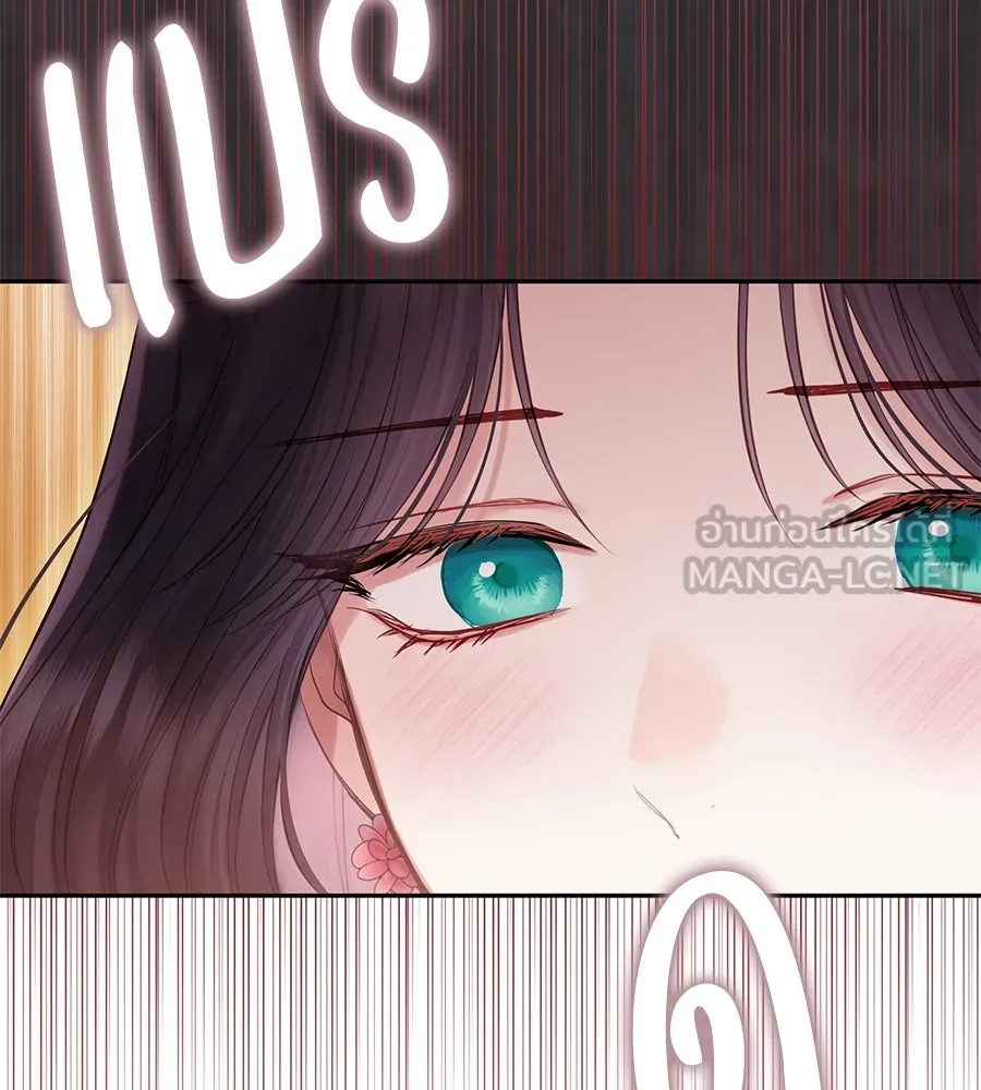 บาสเตียน ตอนที่ 34 รูปที่ 24