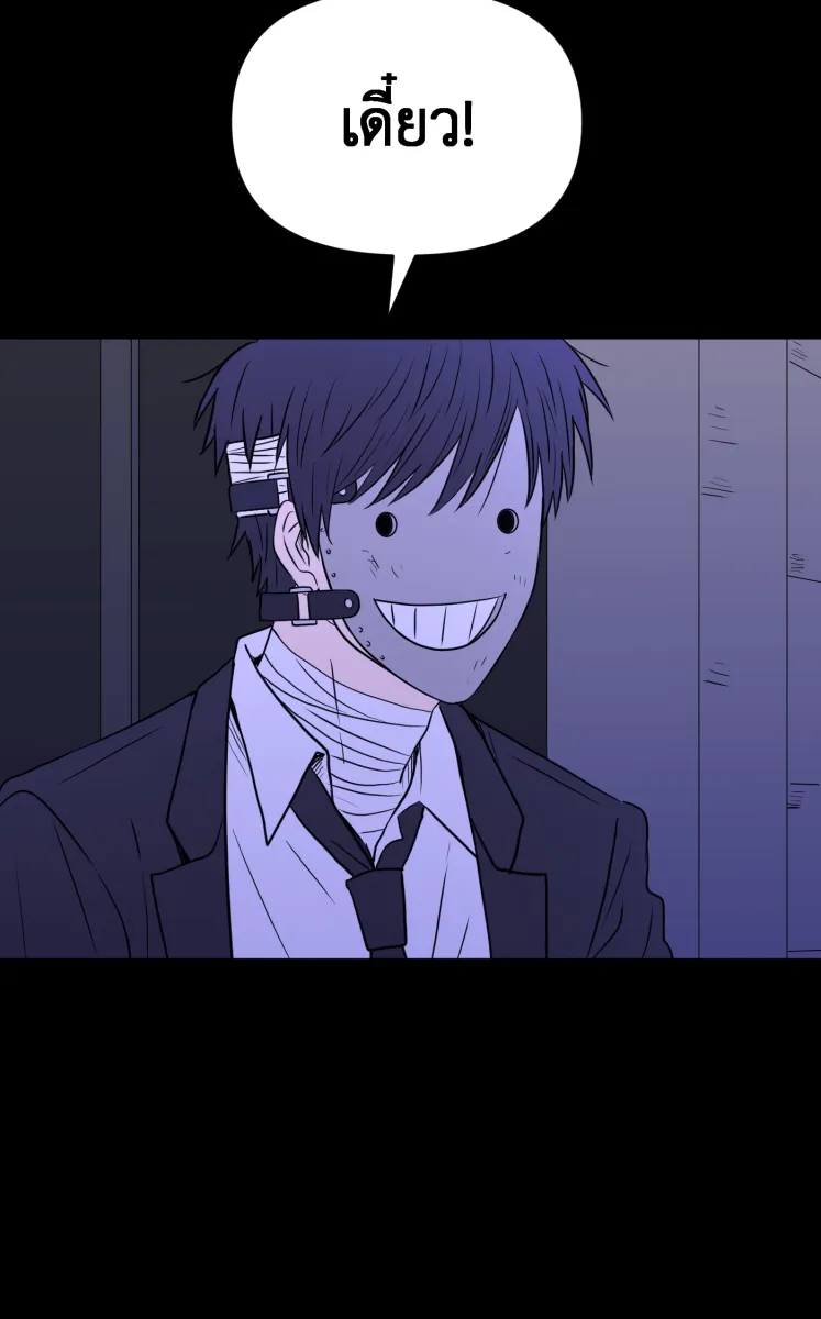Hunter Game ตอนที่ 84  เพื่อคนสำคัญ รูปที่ 26