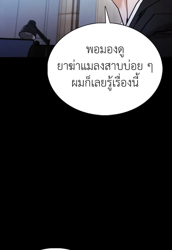 สุภาพบุรุษสูทดำ ตอนที่ 13 รูปที่ 112