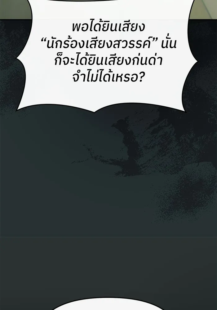 ย้อนเวลามาเป็นมักเน่ ตอนที่ 61 รูปที่ 71