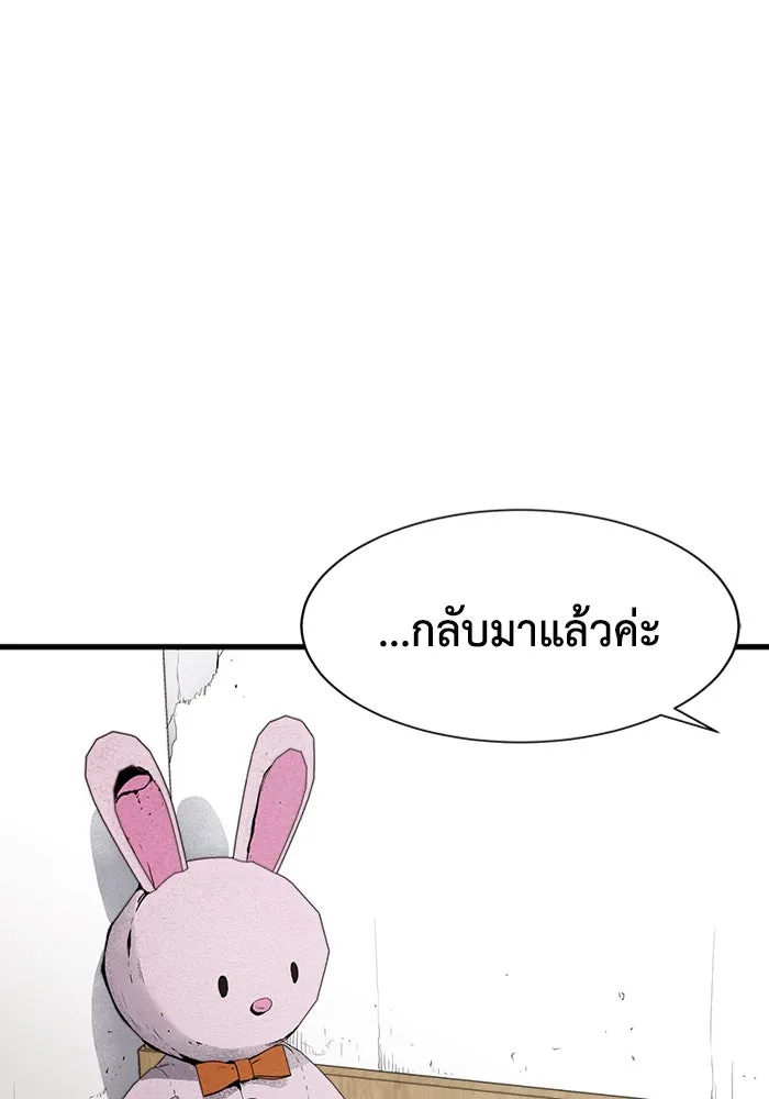 มีนา เกิดมาล่า ตอนที่ 3 รูปที่ 31