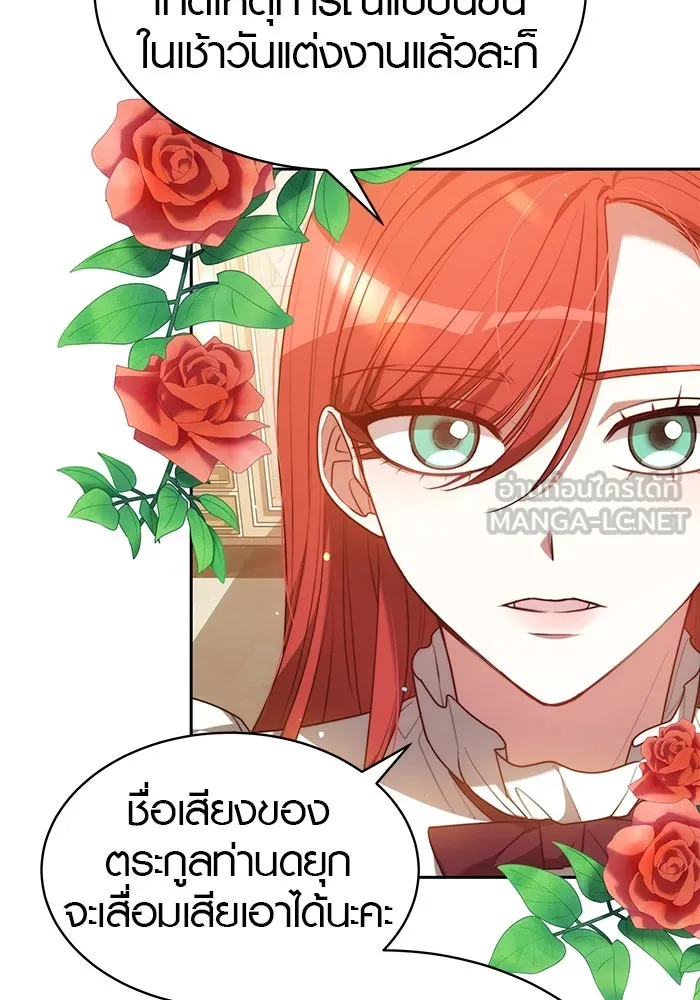 เหตุผลที่ฉันนอกใจ ตอนที่ 2 รูปที่ 21