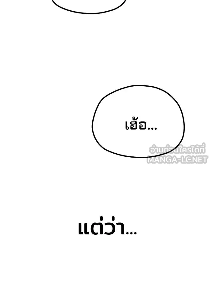 เส้นทางสู่เทพมาร ตอนที่ 57 รูปที่ 117