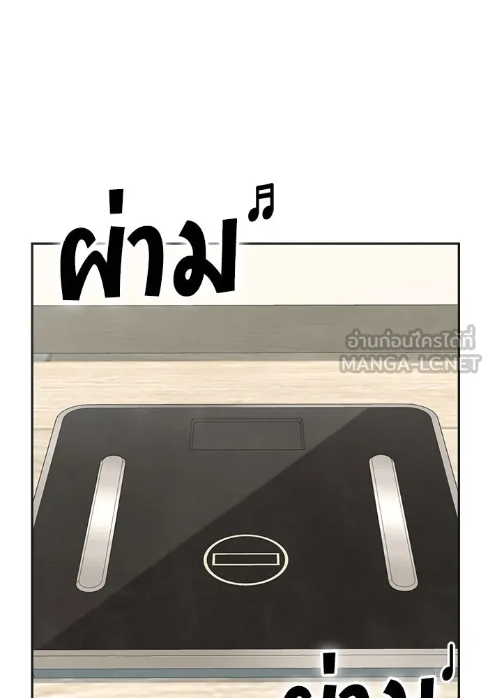 โชคชะตานำพารัก ตอนที่ 20 ทำดีไหม รูปที่ 84