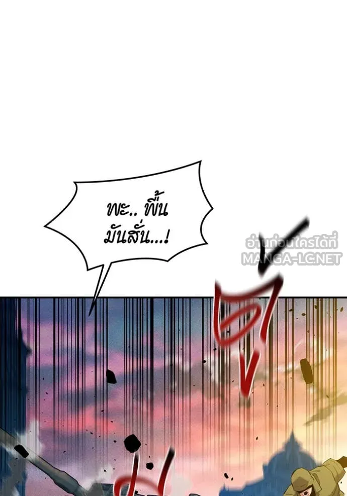 แยกร่าง ล่าอัตโนมัติ ตอนที่ 156 รูปที่ 11