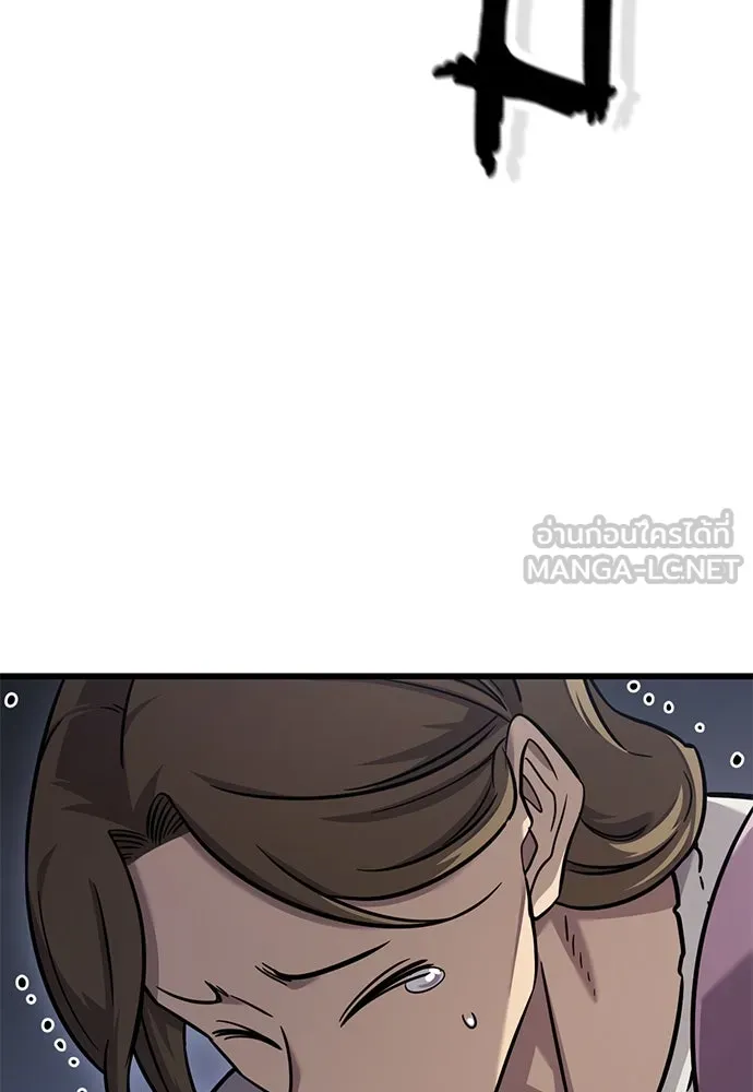 วิถีชาวนาของราชาปีศาจ ตอนที่ 33 รูปที่ 120