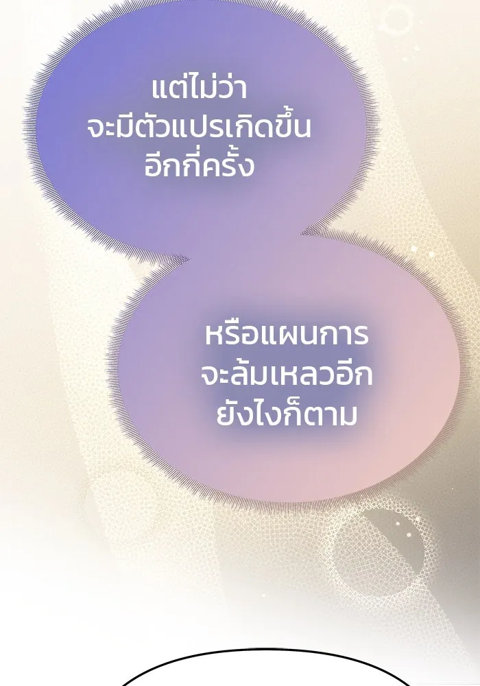 เกมรักจับสามี ตอนที่ 58 รูปที่ 40
