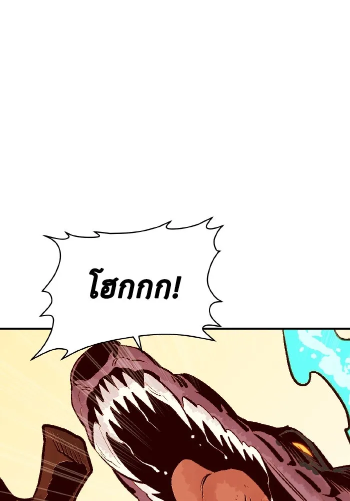 The Lone Necromancer ตอนที่ 82 รูปที่ 128