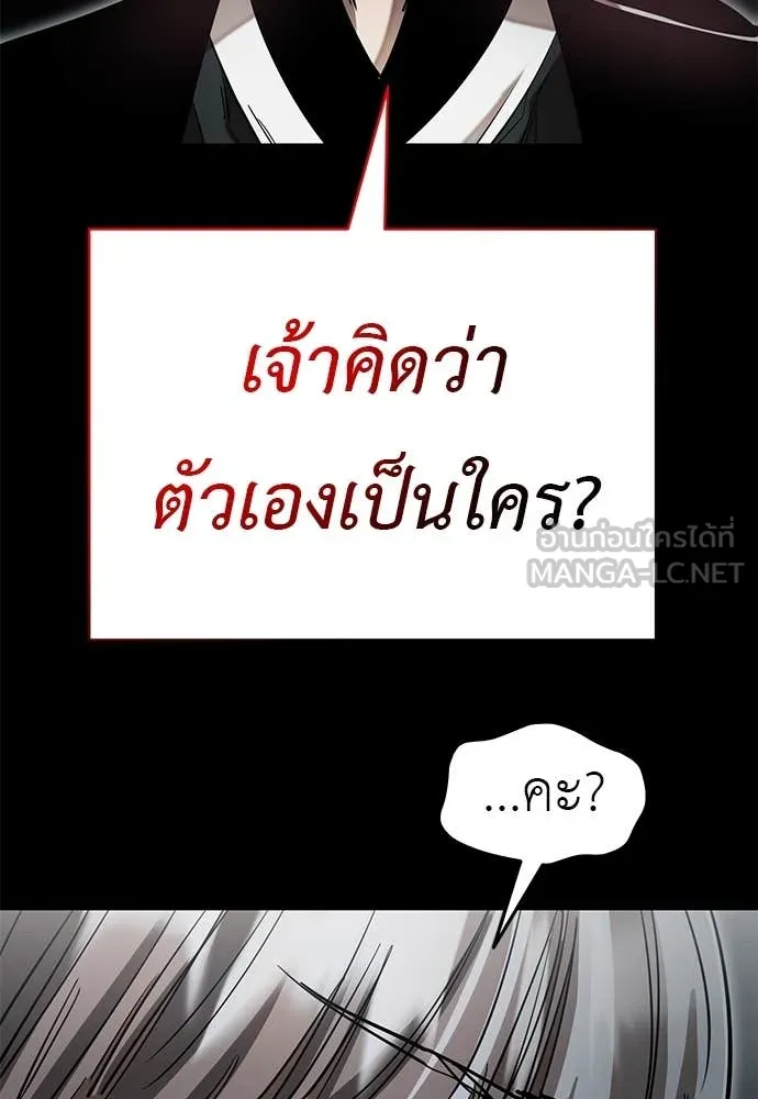 ยมราชลงทัณฑ์ ตอนที่ 93 รูปที่ 16